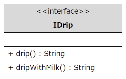 IDripインターフェース